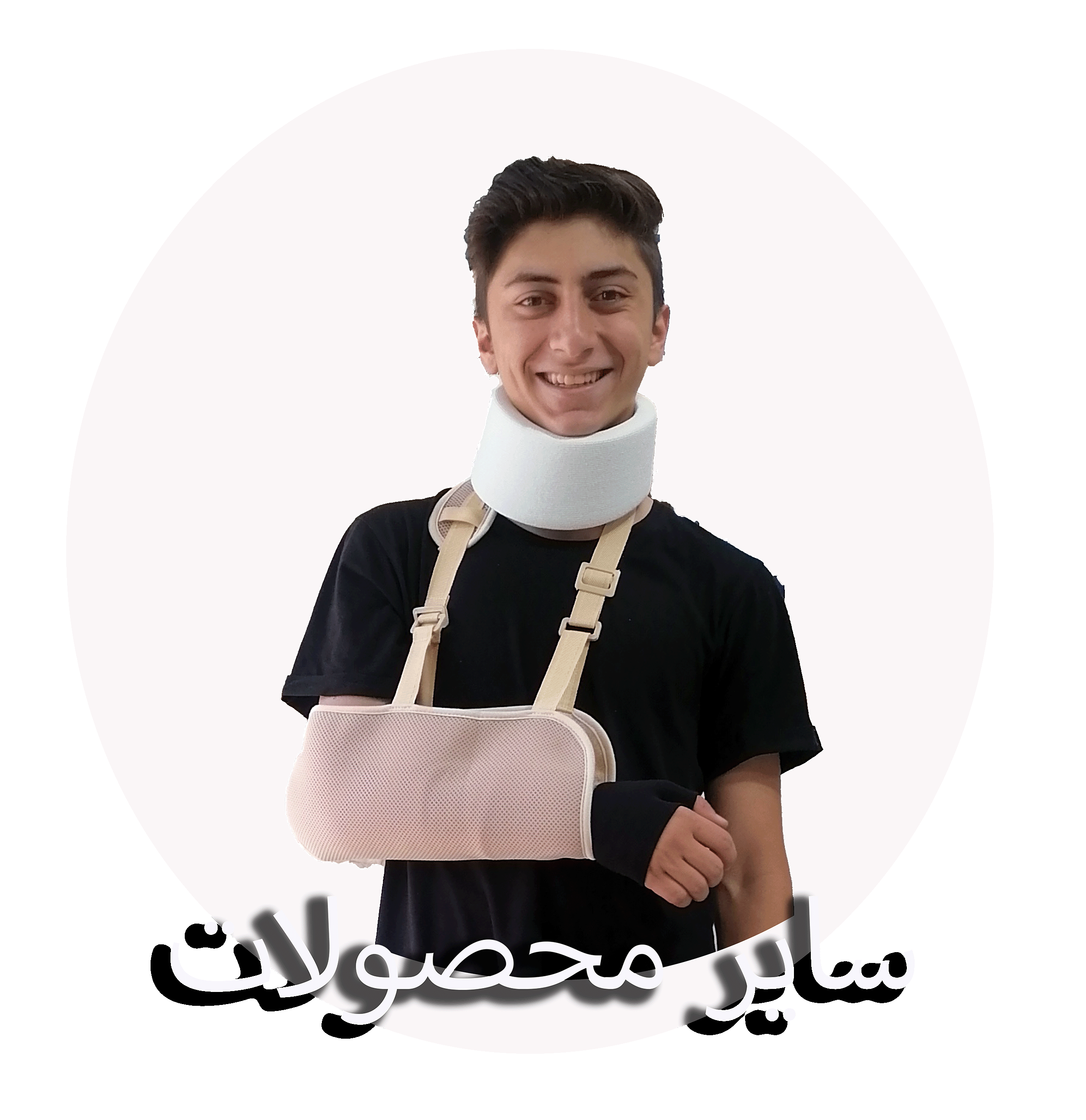 سایر